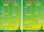 菜单