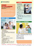 中国邮政储蓄银行 夹报 海报 单页