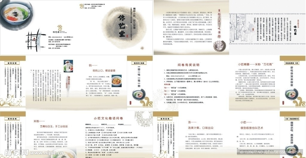 酒店餐饮消费劵画册