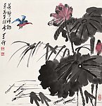 荷塘清韵