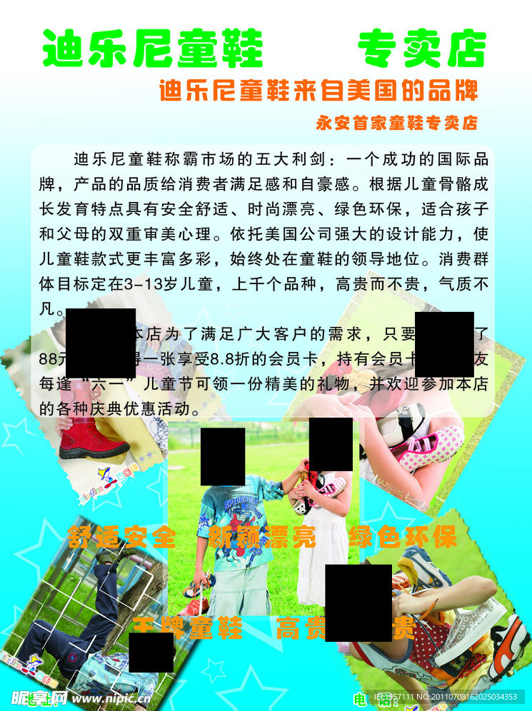 迪乐尼童鞋