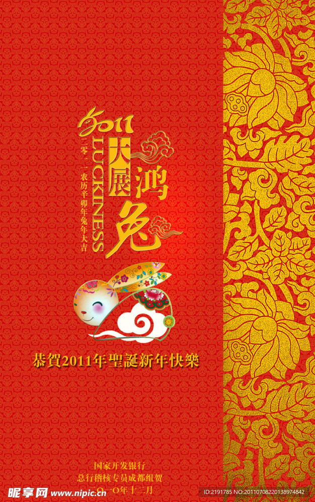 贺卡