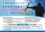 医院广告