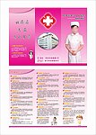 医院疼痛科3折页