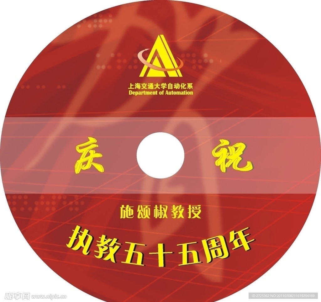 光盘封面