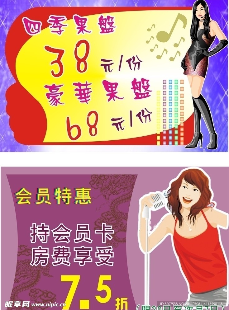 KTV POP 海报