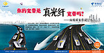 光纤宽带