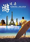 文化海报