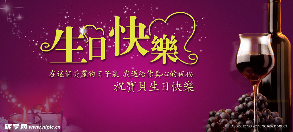 生日贺卡