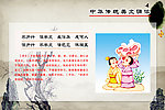 弟子规