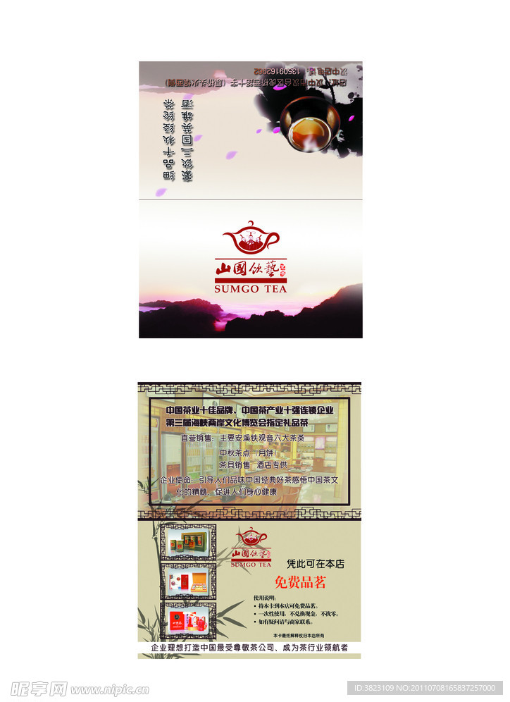 企业名片