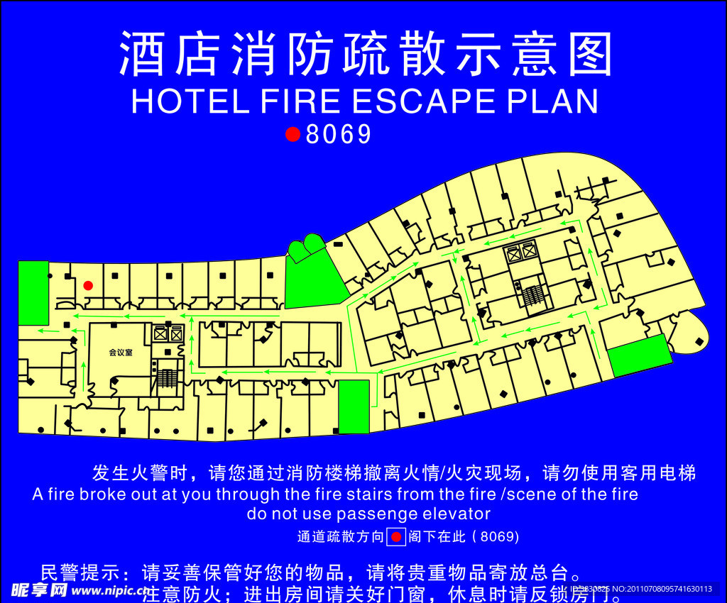 消防疏散图