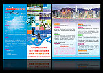 香港旅游