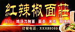 面馆