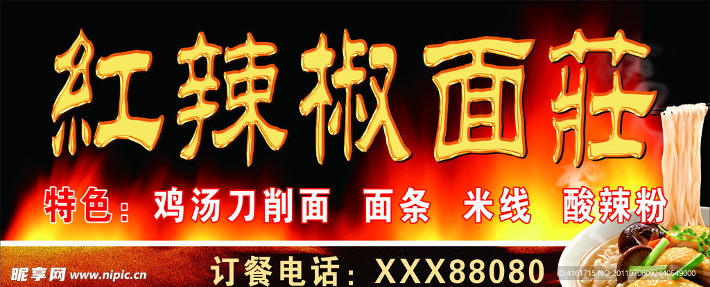 面馆