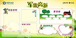 班组展板设计