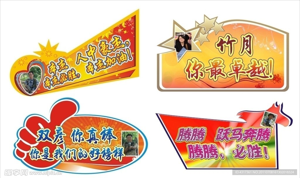 加油牌板模