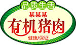商品标签 变形字
