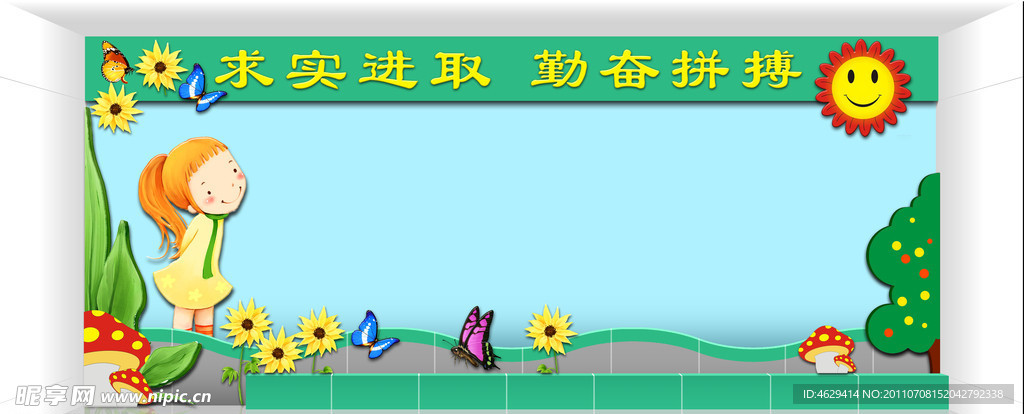 教室背景墙