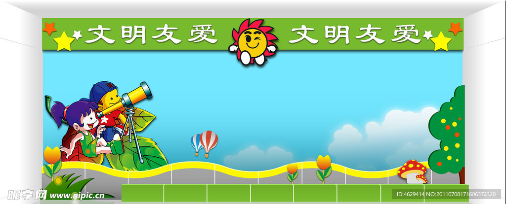 教室背景墙