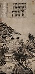 文徵明 豳风图轴