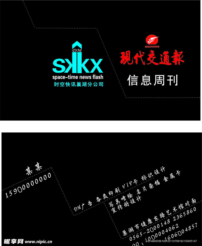 黑色名片