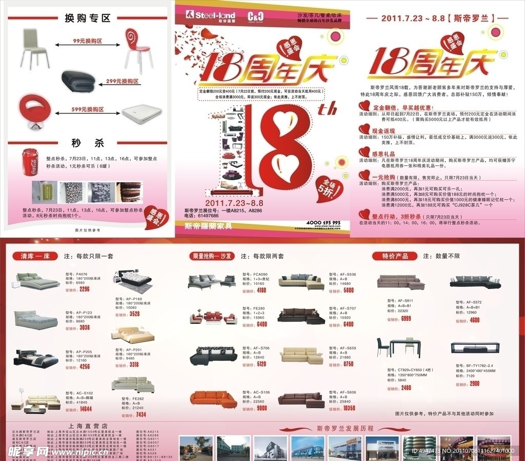 家具折页