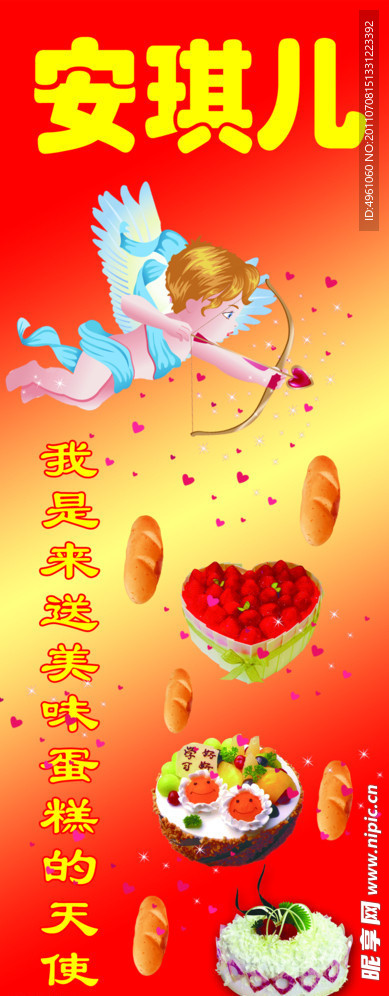 蛋糕