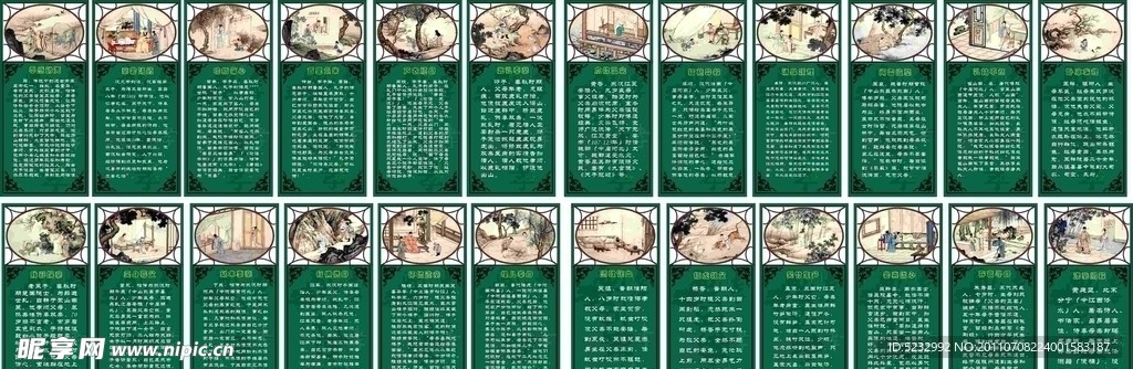 24孝图