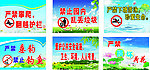 安全标语