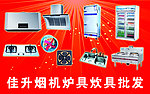 炊具