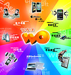 联通 3G wo 海报