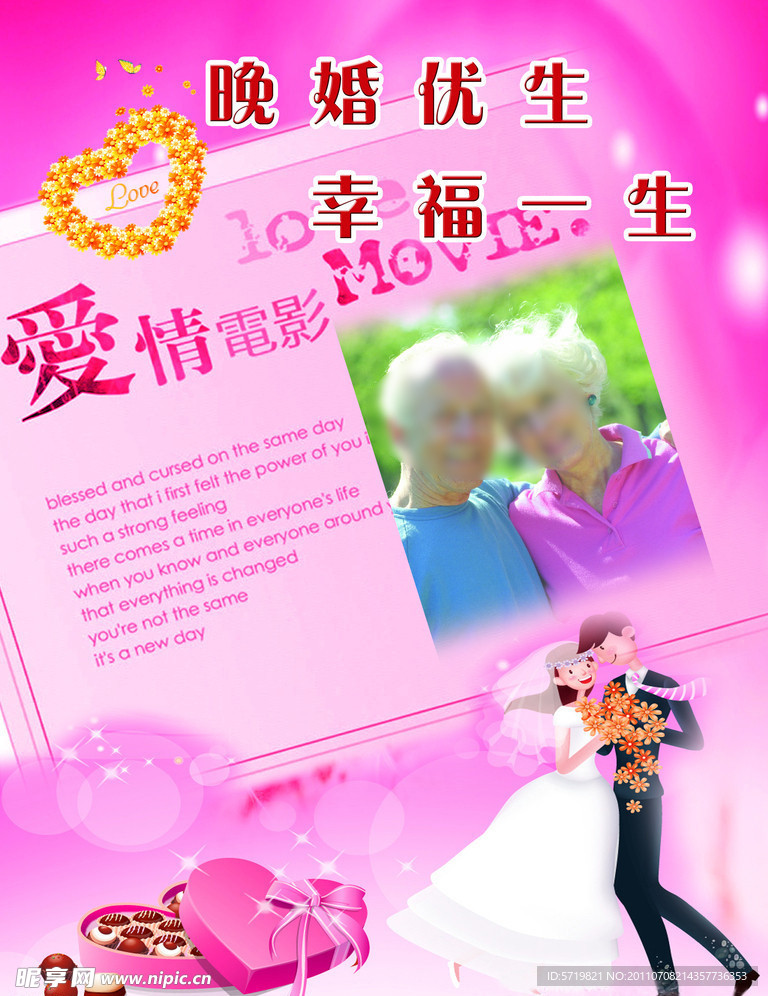 计划生育
