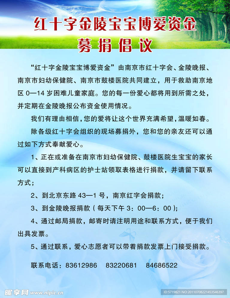 红十字倡议书