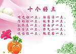 员工守则