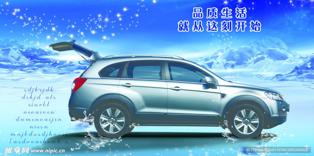 汽车海报