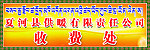 供暖公司