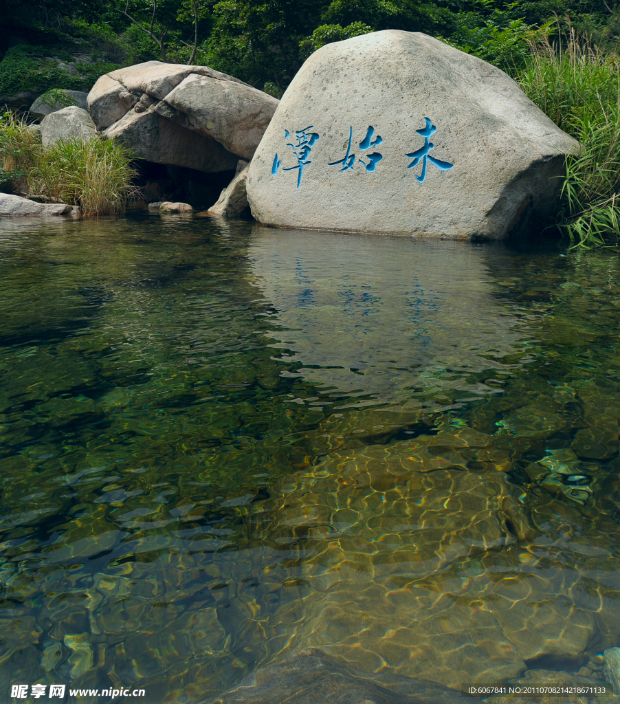 崂山北九水