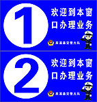 台签