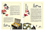 汝茶单页