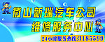 汽车销售展板