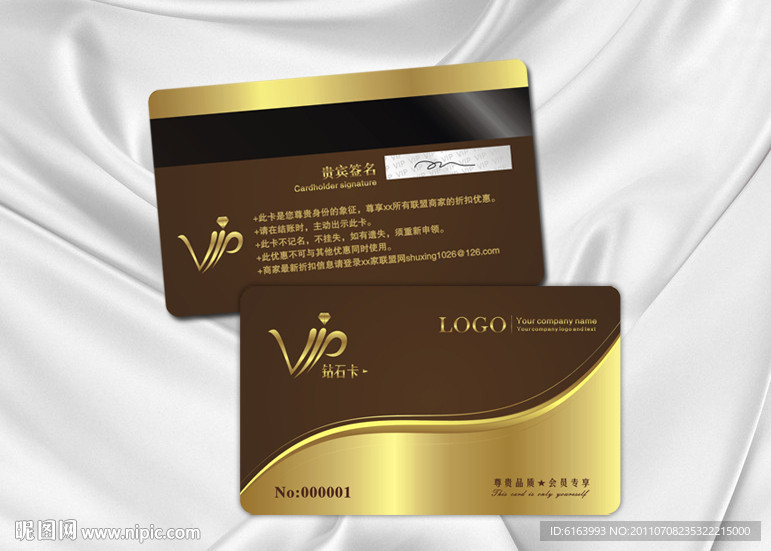 会员卡 VIP 贵宾卡