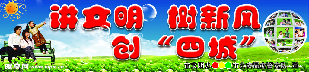 交通公益广告