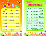 幼儿园收费标准