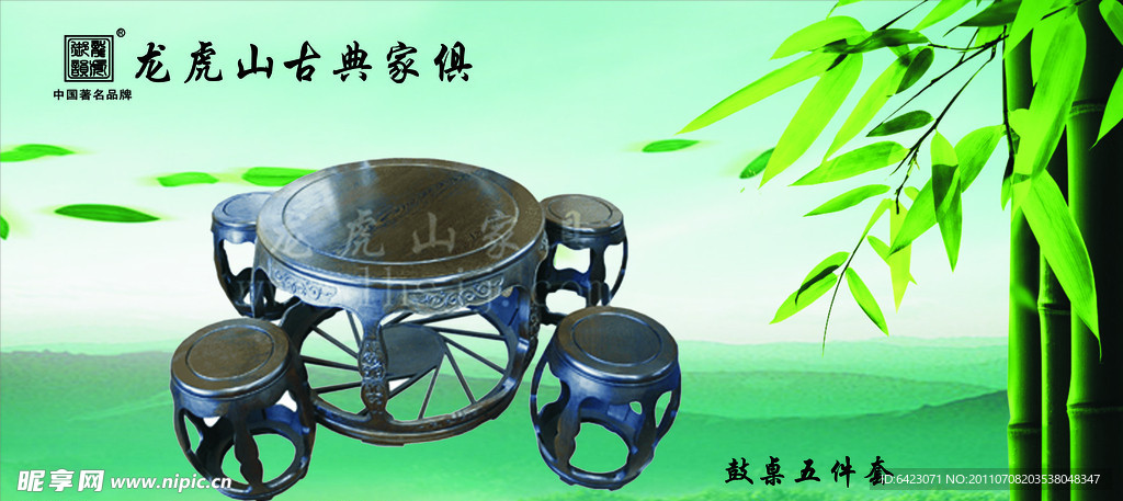 古典 家具