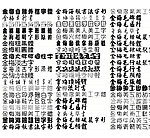 金梅字体80种打包