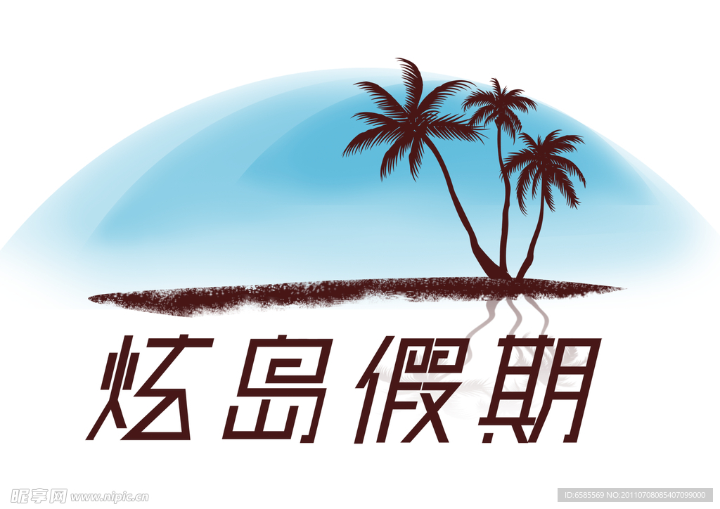 旅游品牌logo