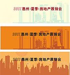 房产广告