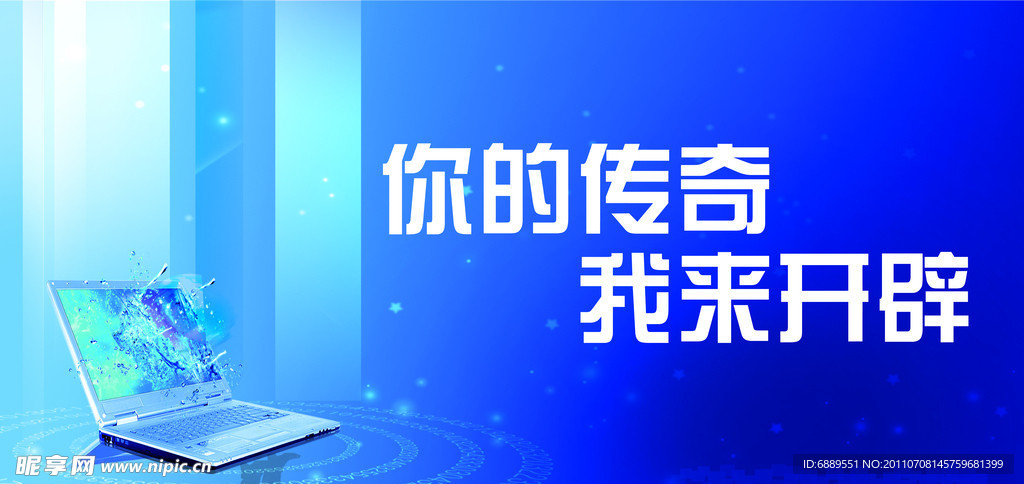 笔记本电脑