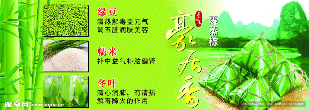 豪居香